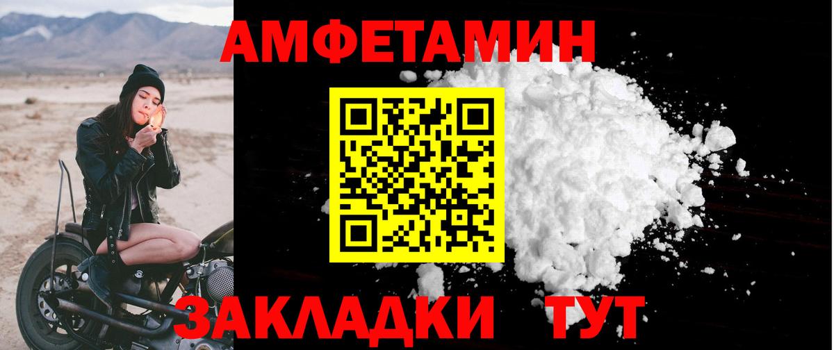 Амфетамин  АМФЕТАМИН VHQ  Вход с VPN  Кропоткин 