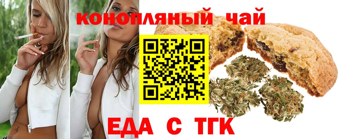 Кропоткин  Canna-Cookies конопля  Вход с VPN 