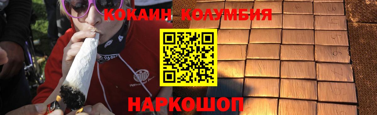 COCAIN Колумбийский Кропоткин