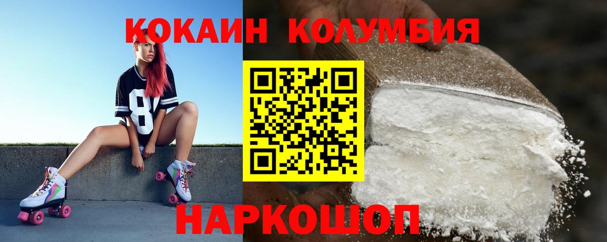 Кокаин 98%  Cocaine 99%  Вход с VPN  Кропоткин 