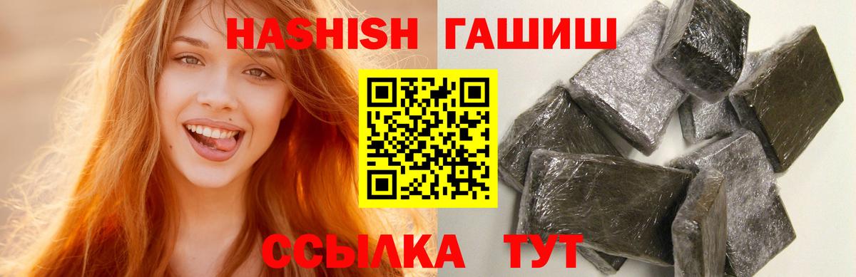 ГАШ убойный  ГАШ  Кропоткин  Вход с VPN  ГАШ индика сатива 