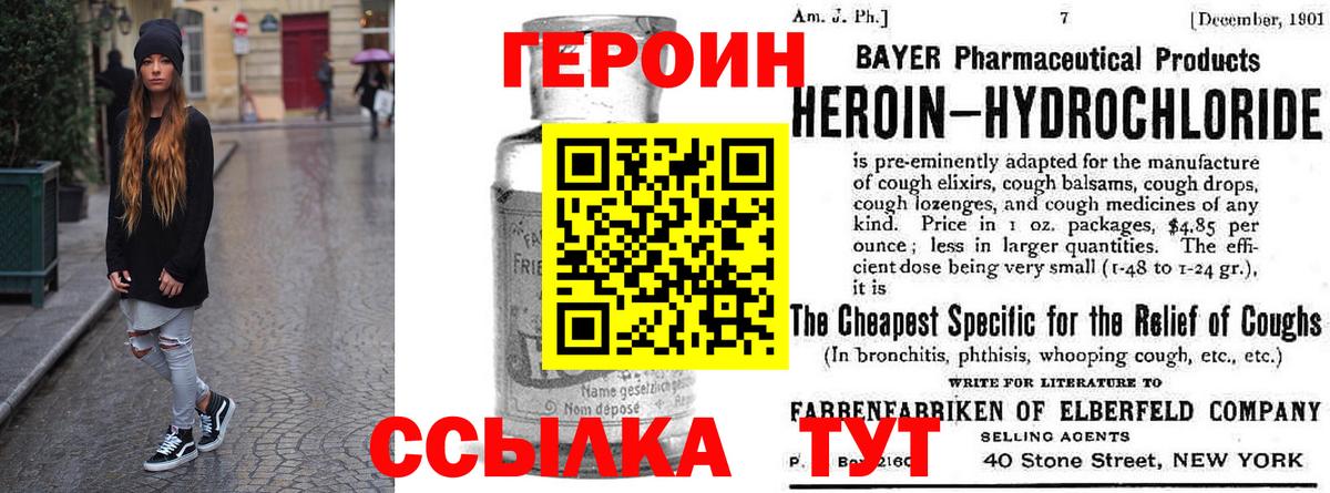 Героин афганец  ГЕРОИН  Кропоткин  Вход с VPN 