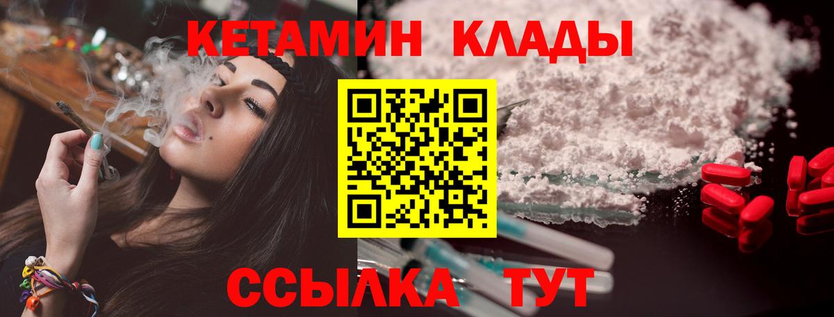 Кропоткин  Кетамин ketamine  Вход с VPN  MEGA как войти  КЕТАМИН VHQ 