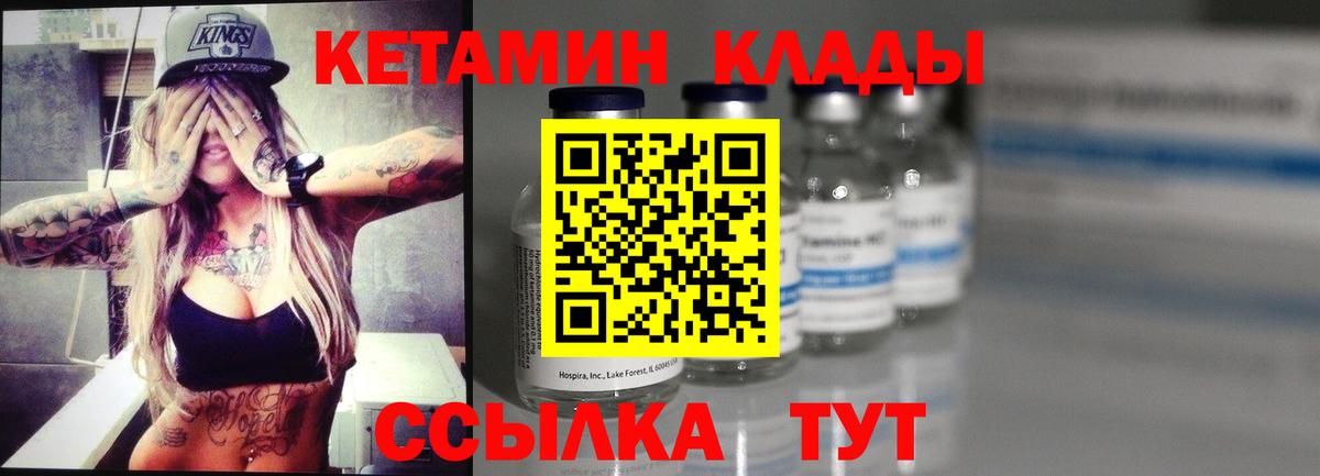 Кетамин ketamine Кропоткин