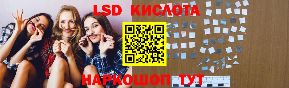 ЛСД экстази ecstasy Кропоткин