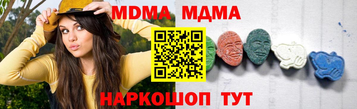 Кропоткин  МДМА Molly  MDMA  Вход с VPN  МДМА Molly 