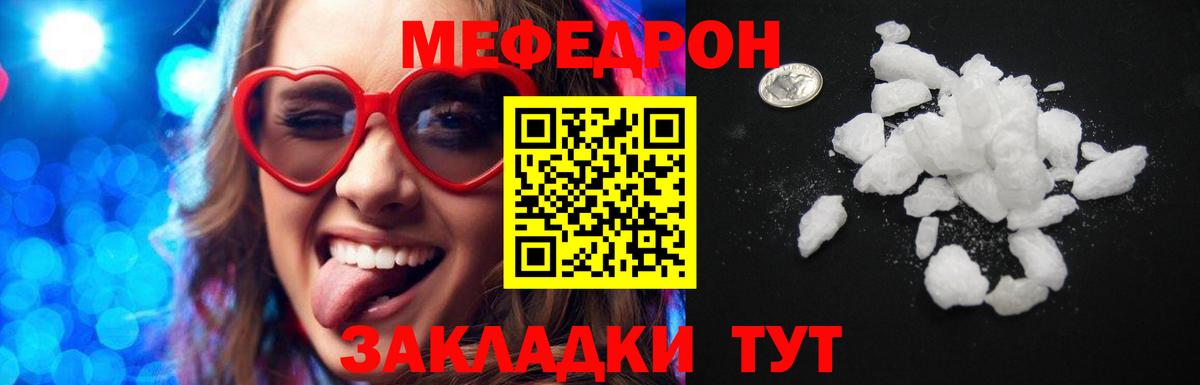 МЯУ-МЯУ mephedrone  Вход с VPN  Кропоткин  МЕФ 4 MMC 