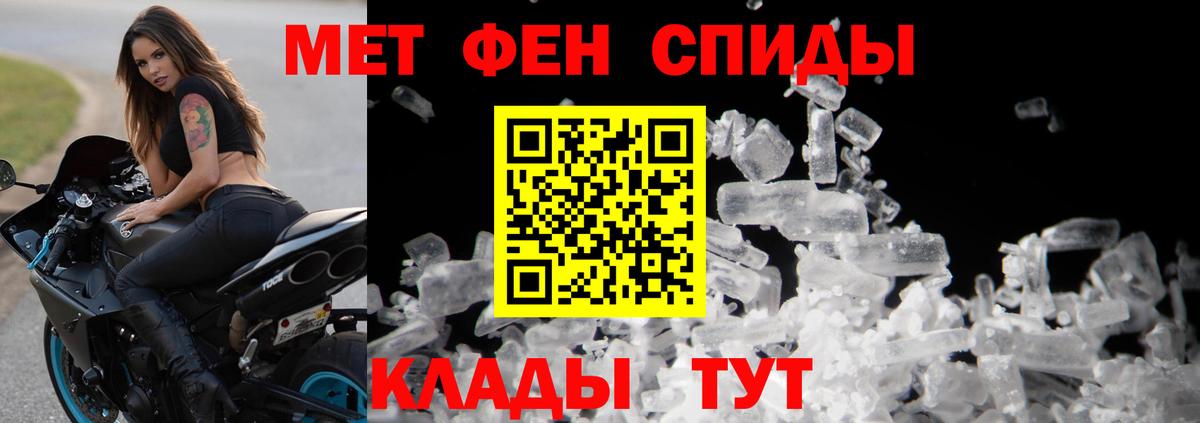 Метамфетамин Декстрометамфетамин 99.9%  Вход с VPN  Кропоткин 