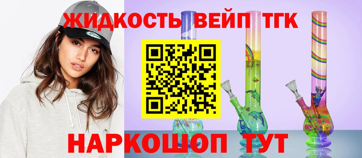 Дистиллят ТГК Wax Кропоткин