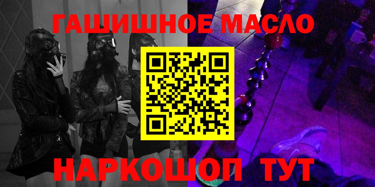 Кропоткин  Дистиллят ТГК THC oil  Дистиллят ТГК вейп с тгк  Вход с VPN 